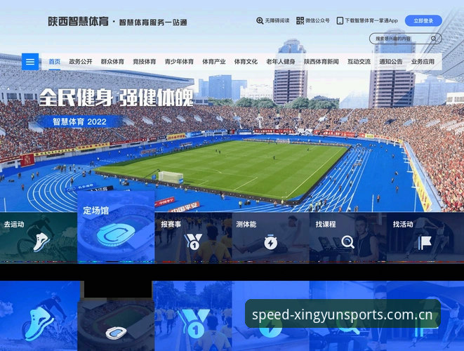 杏运体育平台极速访问通道全面升级 国内用户足球电竞数据新体验最新动态